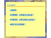 18.听听画画课件PPT