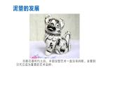 20.小泥人课件PPT