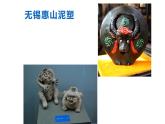 20.小泥人课件PPT