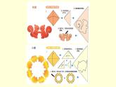 22.剪纸动物课件PPT