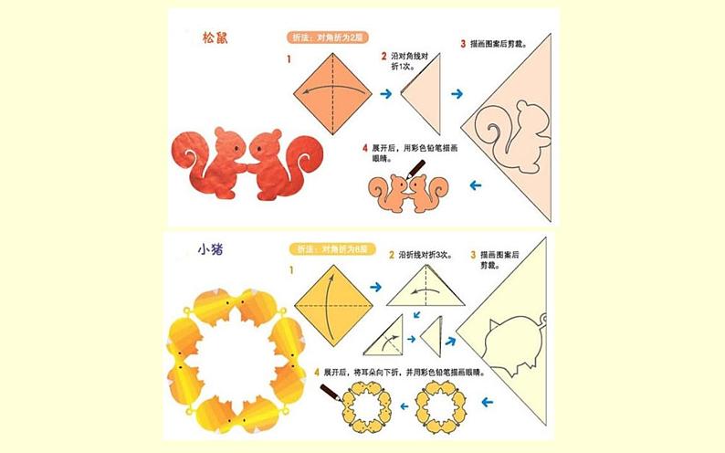 22.剪纸动物课件PPT第4页