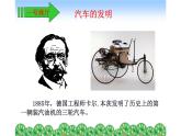 5.可愛(ài)的汽車課件PPT