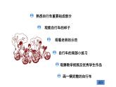 11.一路輕騎課件PPT
