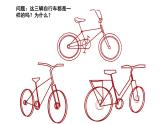 11.一路輕騎課件PPT
