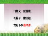 12.端午節(jié)課件PPT