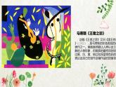 15.色彩拼貼畫課件PPT