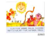 5.圖畫文章課件PPT