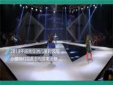 6.彩云衣課件