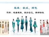 6.彩云衣課件