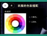 6.彩云衣課件