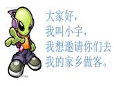 7.飛天暢想課件PPT
