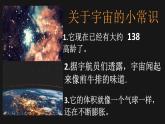 7.飛天暢想課件PPT