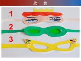 赣美版小学美术三下 11.有趣的眼镜 课件