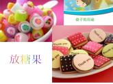冀美版五下美術(shù) 8.實(shí)用又美觀的盤子 課件