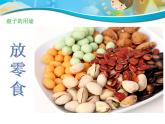 冀美版五下美術(shù) 8.實(shí)用又美觀的盤子 課件