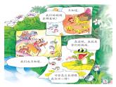 一年級下冊美術課件－8. 小動物和媽媽｜嶺南版