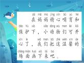 一年級下冊美術課件－8. 小動物和媽媽｜嶺南版