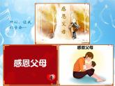 四年级下册美术课件-第6课  献给母亲的礼物｜赣美版