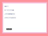 四年級下冊美術課件-第12課：色彩取樣（32）-湘美版（22張PPT）