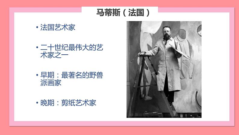 四年级下册美术课件-第12课：色彩取样（32）-湘美版（22张PPT）07