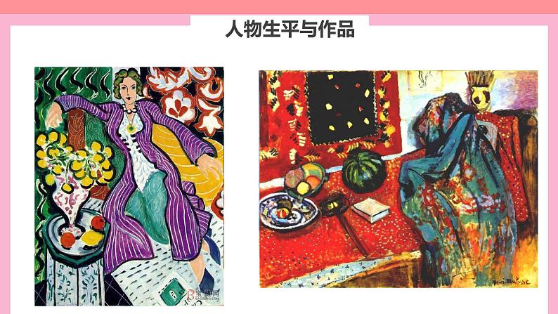 四年级下册美术课件-第12课：色彩取样（32）-湘美版（22张PPT）08