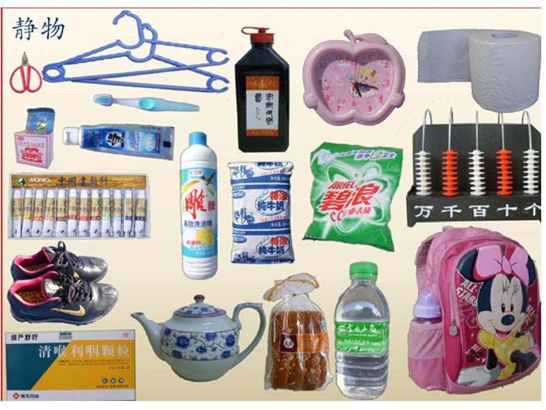 四年级下册美术课件-第8课：静物一家（113）-湘美版（19张PPT）03