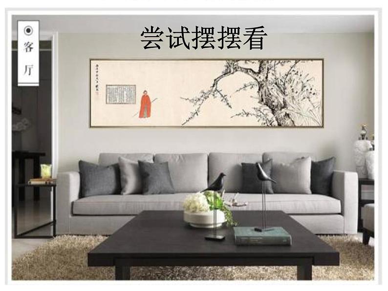 四年级下册美术课件-第8课：静物一家（113）-湘美版（19张PPT）08