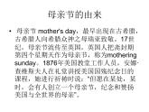 四年级下册美术课件-第6课 母亲节的礼物｜辽海版  (1)