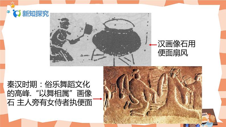 人美版美术二年级上册4.《小扇子》课件+教学设计06