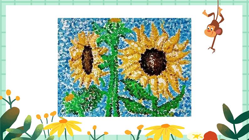 第2课《点彩游戏》课件第4页