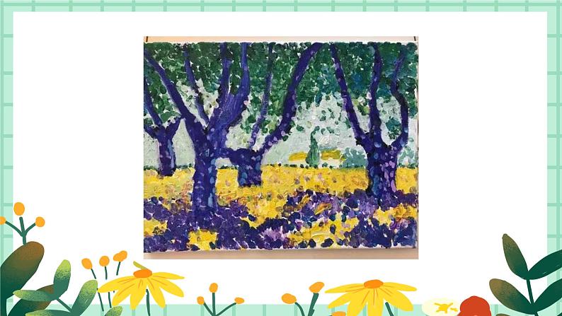 第2课《点彩游戏》课件第8页