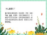 第5課《畫感覺》課件PPT+教案