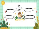 第3課《粉印紙板畫》課件PPT+教案