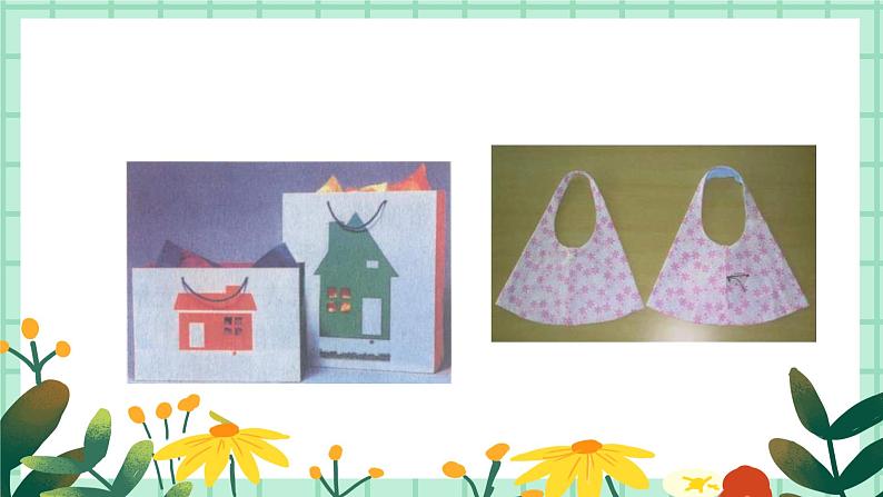 第16课《手提袋》课件PPT+教案07