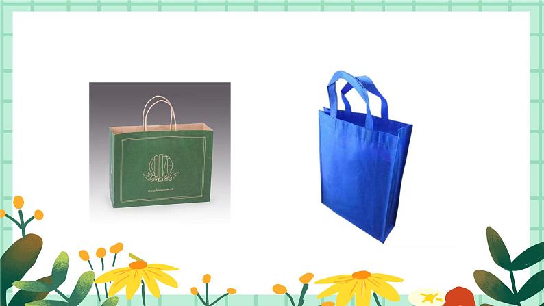 第16课《手提袋》课件PPT+教案08