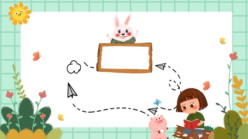 第20课《皮影戏》课件PPT+教案05