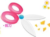 認(rèn)識(shí)美術(shù)工具2課件PPT