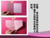 大家都来做4课件PPT