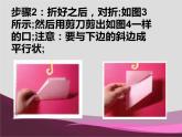 大家都来做4课件PPT