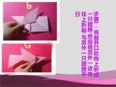 大家都来做4课件PPT