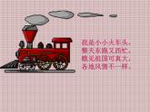 乘上列車去畫畫2課件PPT