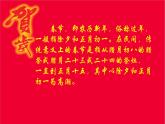 第十九課 過年啦5課件PPT