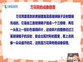 人教版美术三年级上册2.《万花筒》课件+教学设计