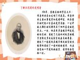 人教版美术三年级上册2.《万花筒》课件+教学设计