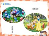人教版美术三年级上册3.《大人国与小人国》课件+教学设计.pptx