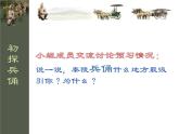 湖南美術出版社小學美術六年級上冊 6. 秦陵兵馬俑(1)課件PPT
