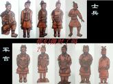 湖南美術出版社小學美術六年級上冊 6. 秦陵兵馬俑(1)課件PPT