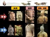 湖南美術出版社小學美術六年級上冊 6. 秦陵兵馬俑(1)課件PPT