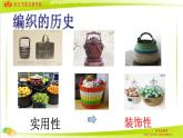湖南美術出版社小學美術六年級上冊 4. 編花籃課件PPT