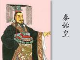 湖南美術出版社小學美術六年級上冊 6. 秦陵兵馬俑(4)課件PPT